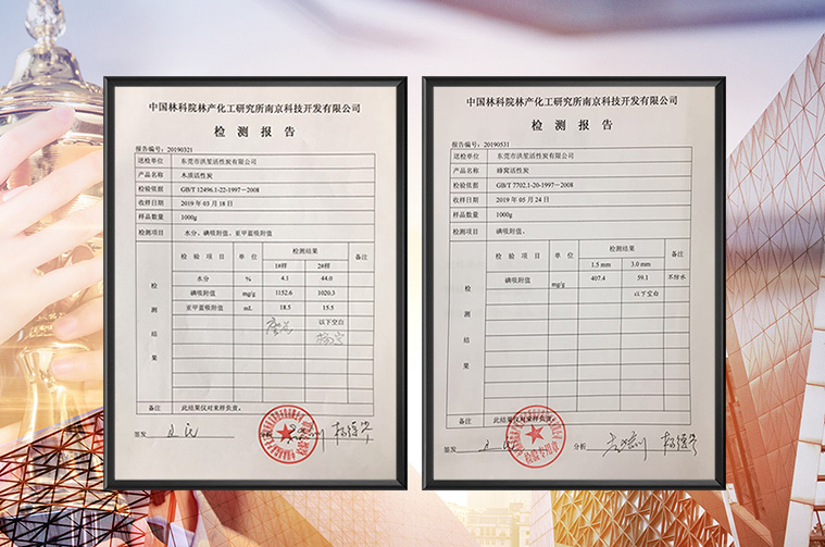 潮州活性炭